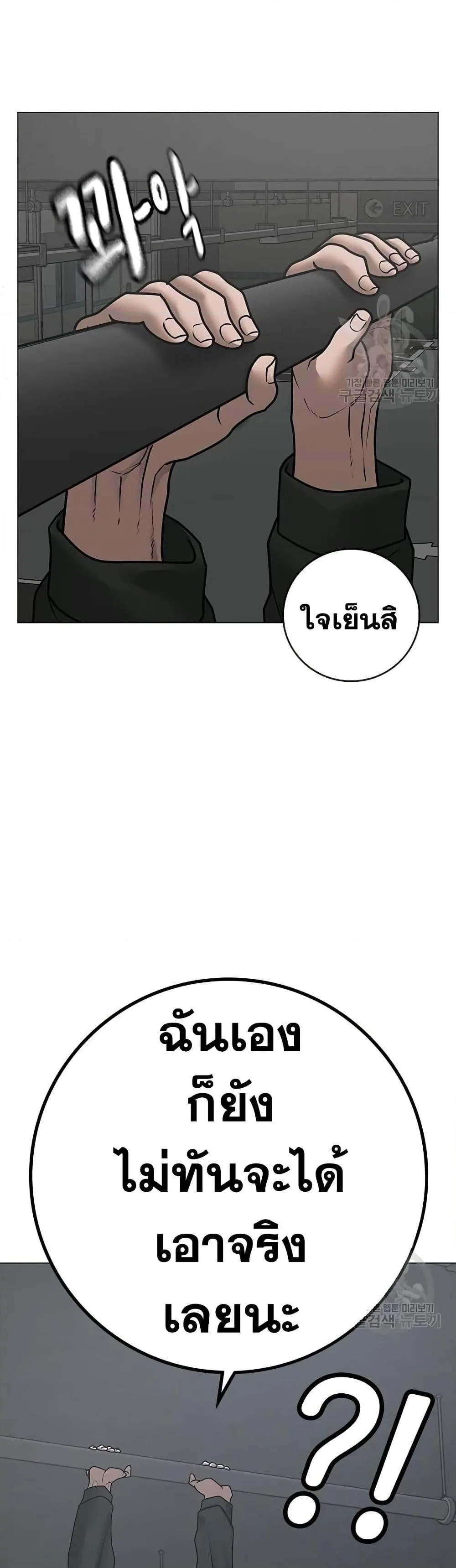 Reality Quest ตอนที่ 84 หน้า 65