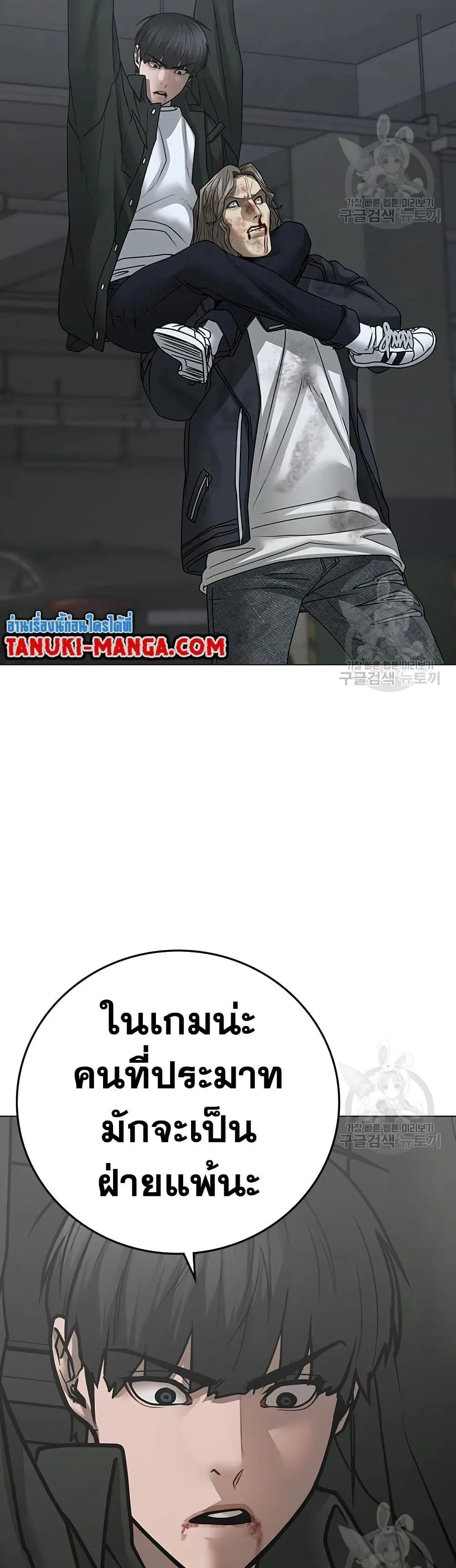 Reality Quest ตอนที่ 84 หน้า 66