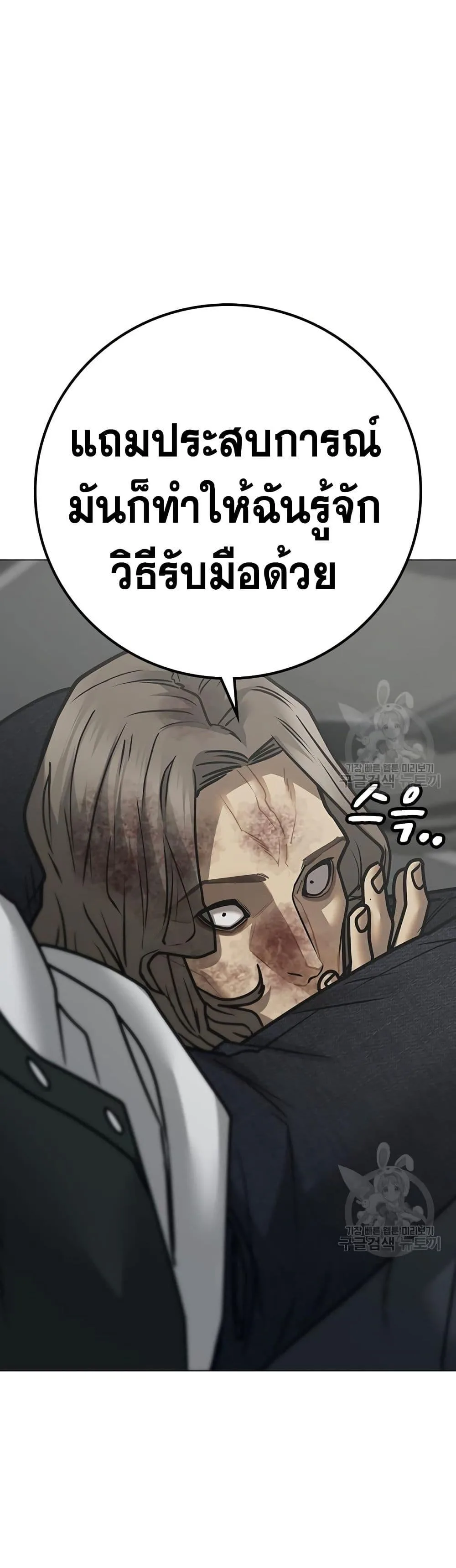 Reality Quest ตอนที่ 84 หน้า 68