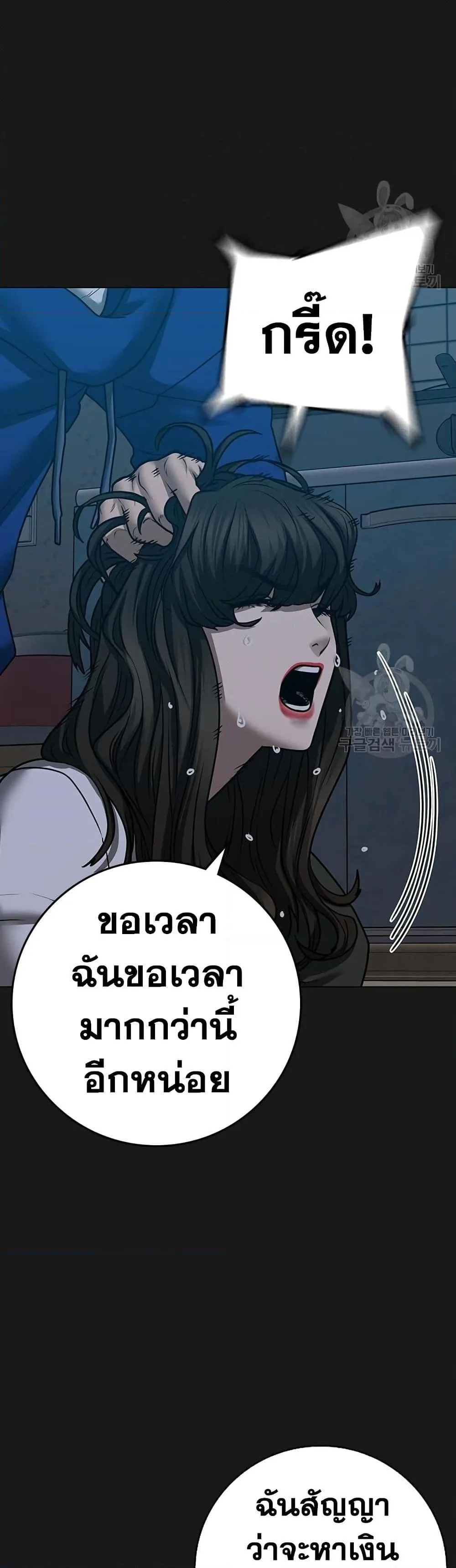 Reality Quest ตอนที่ 84 หน้า 7