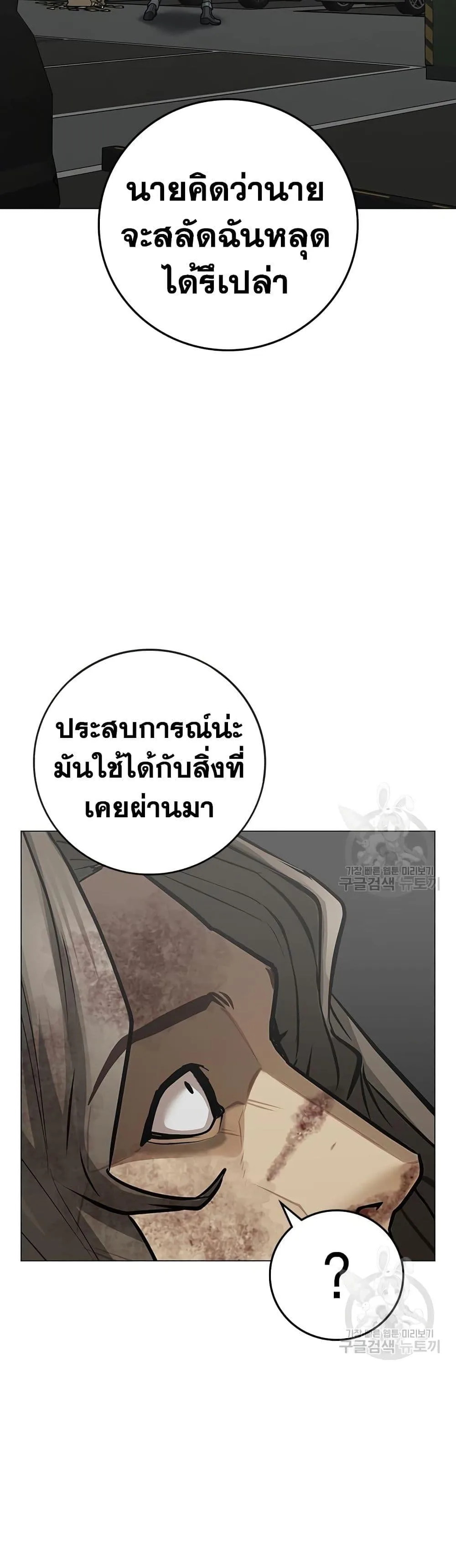 Reality Quest ตอนที่ 84 หน้า 70