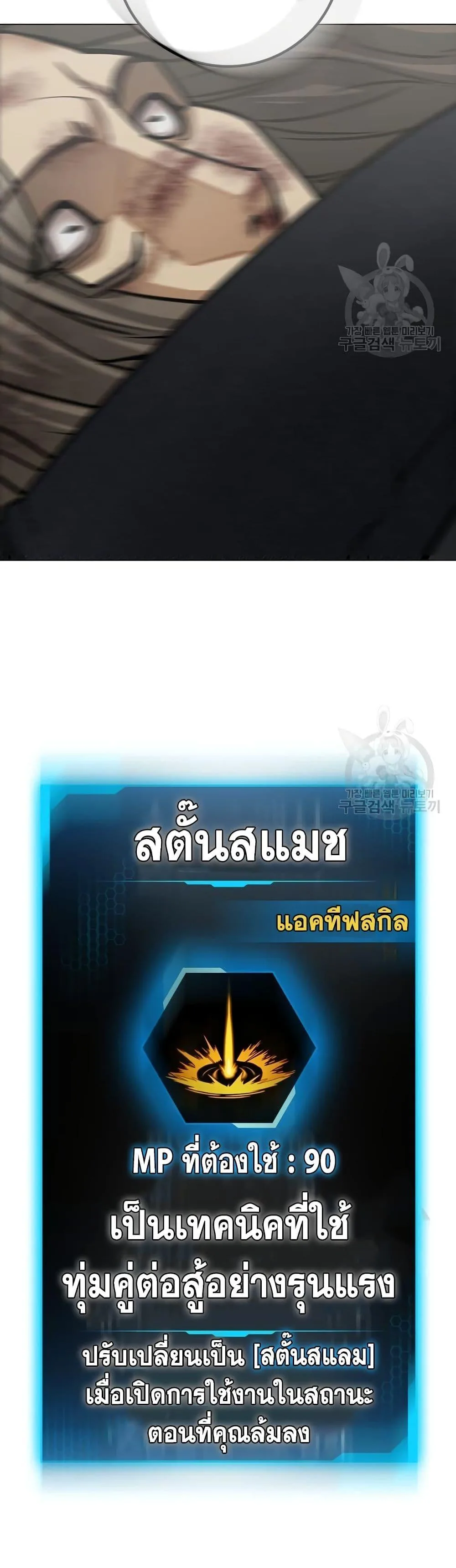 Reality Quest ตอนที่ 84 หน้า 73