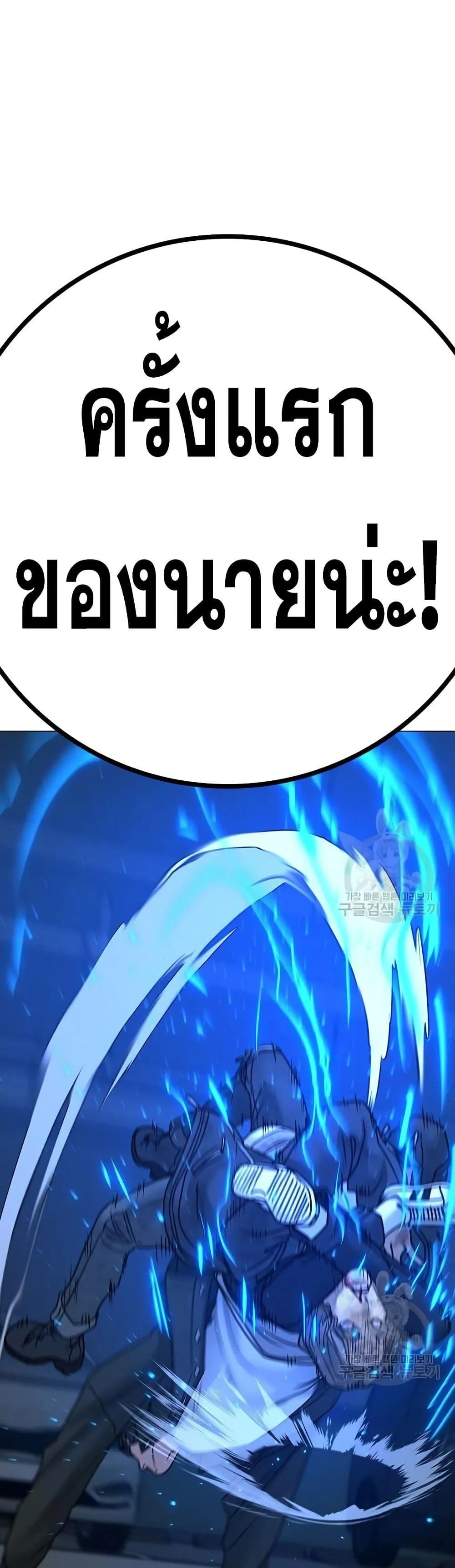 Reality Quest ตอนที่ 84 หน้า 75
