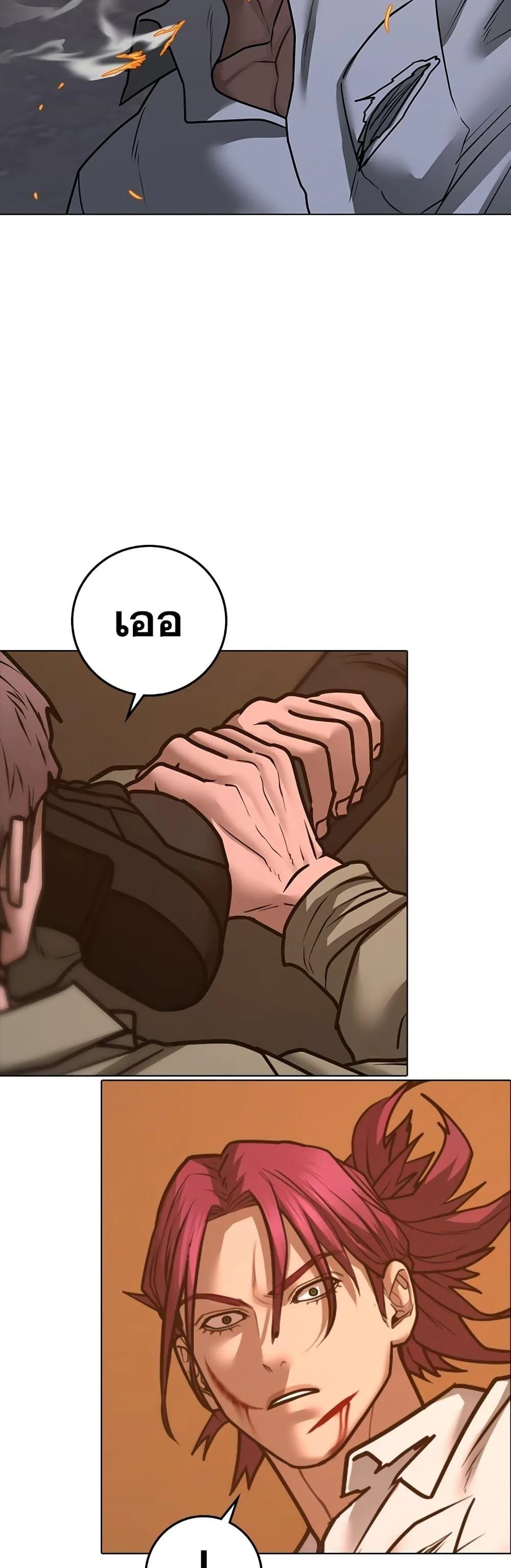 Reality Quest ตอนที่ 85 หน้า 13