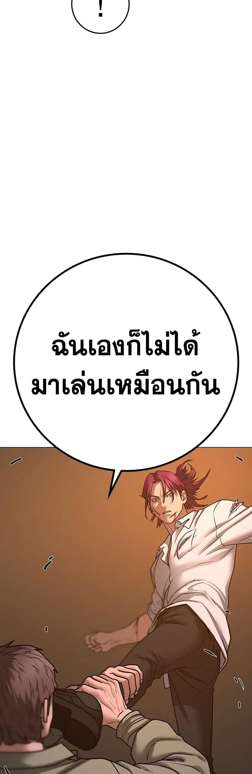Reality Quest ตอนที่ 85 หน้า 14