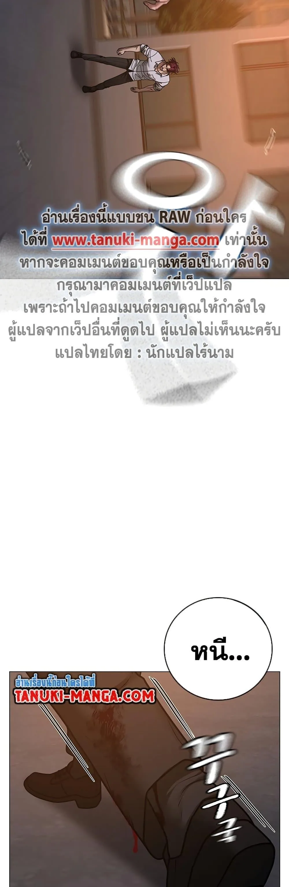 Reality Quest ตอนที่ 85 หน้า 24