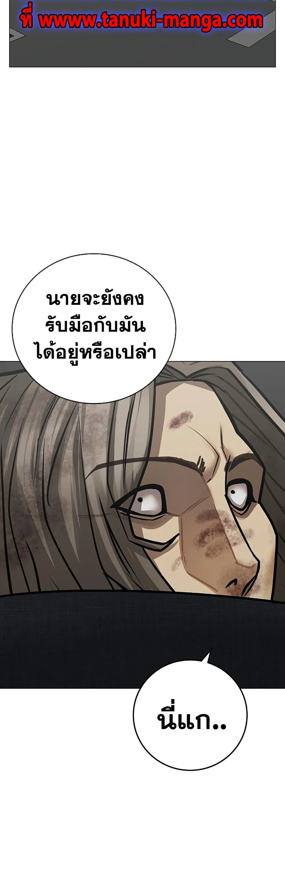 Reality Quest ตอนที่ 85 หน้า 37