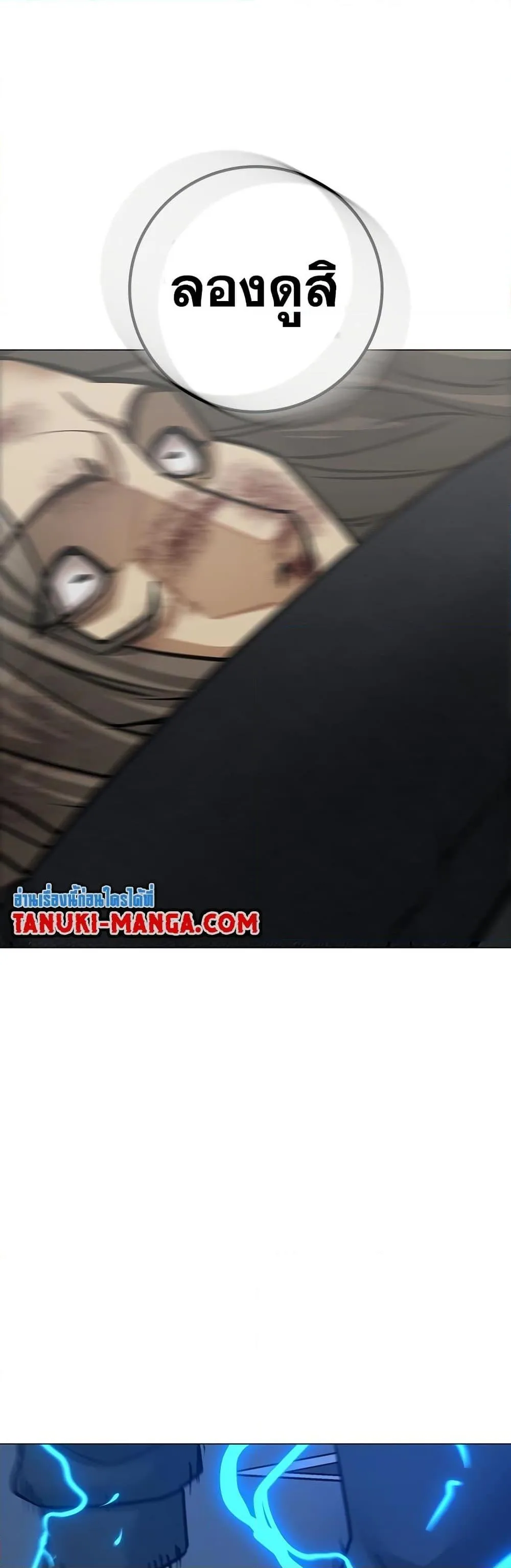 Reality Quest ตอนที่ 85 หน้า 38