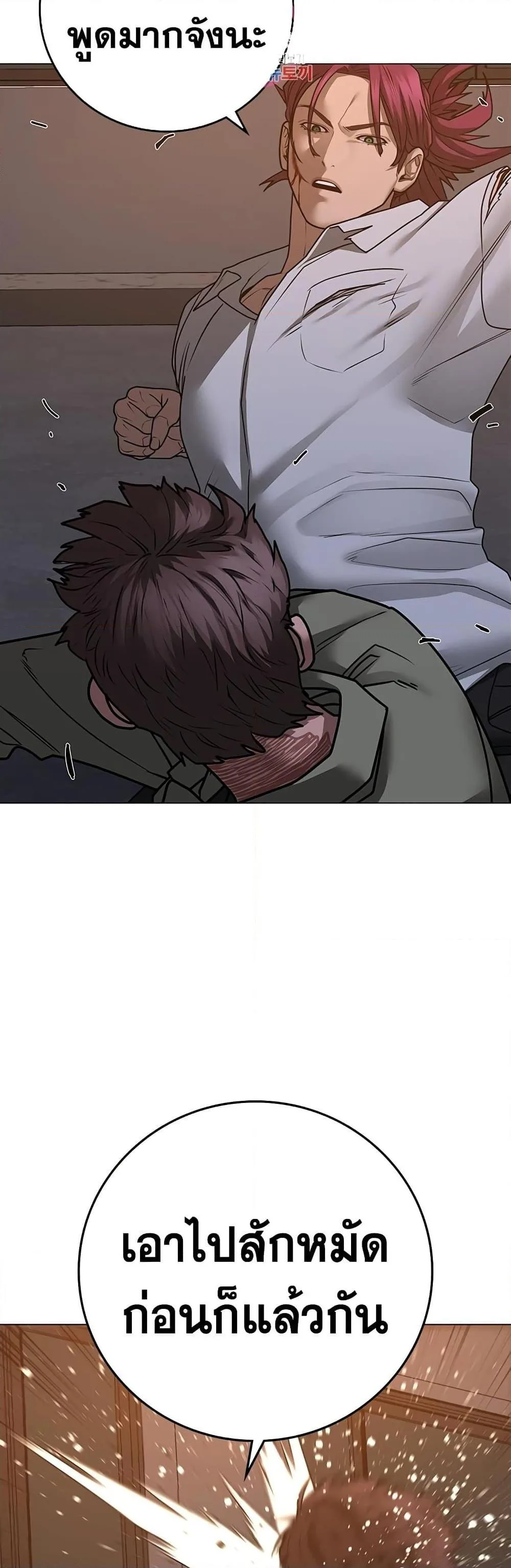 Reality Quest ตอนที่ 85 หน้า 4