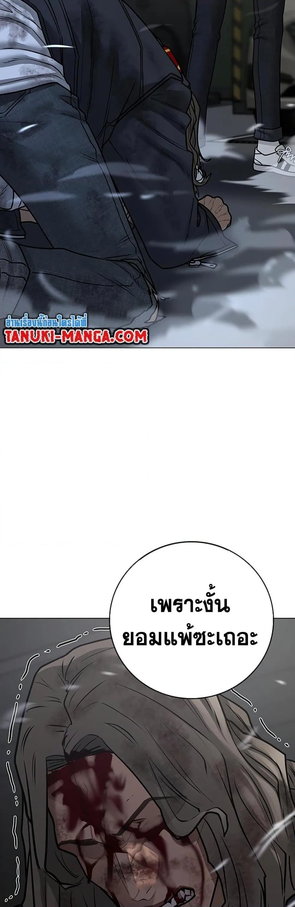 Reality Quest ตอนที่ 85 หน้า 45