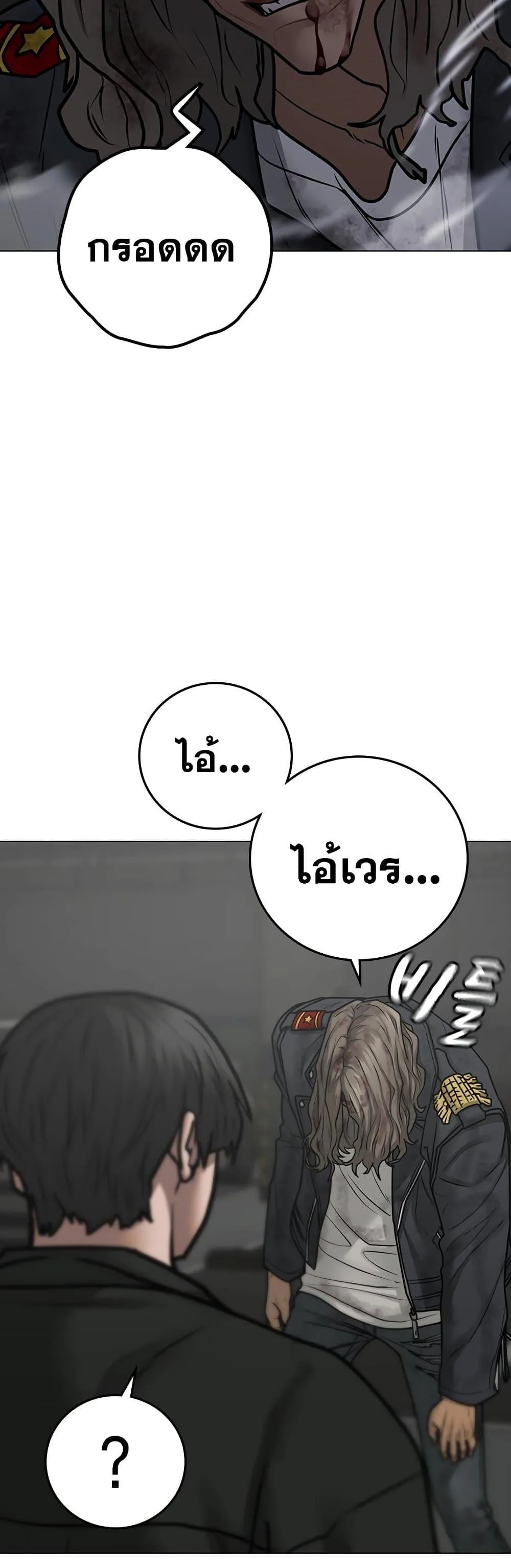 Reality Quest ตอนที่ 85 หน้า 46