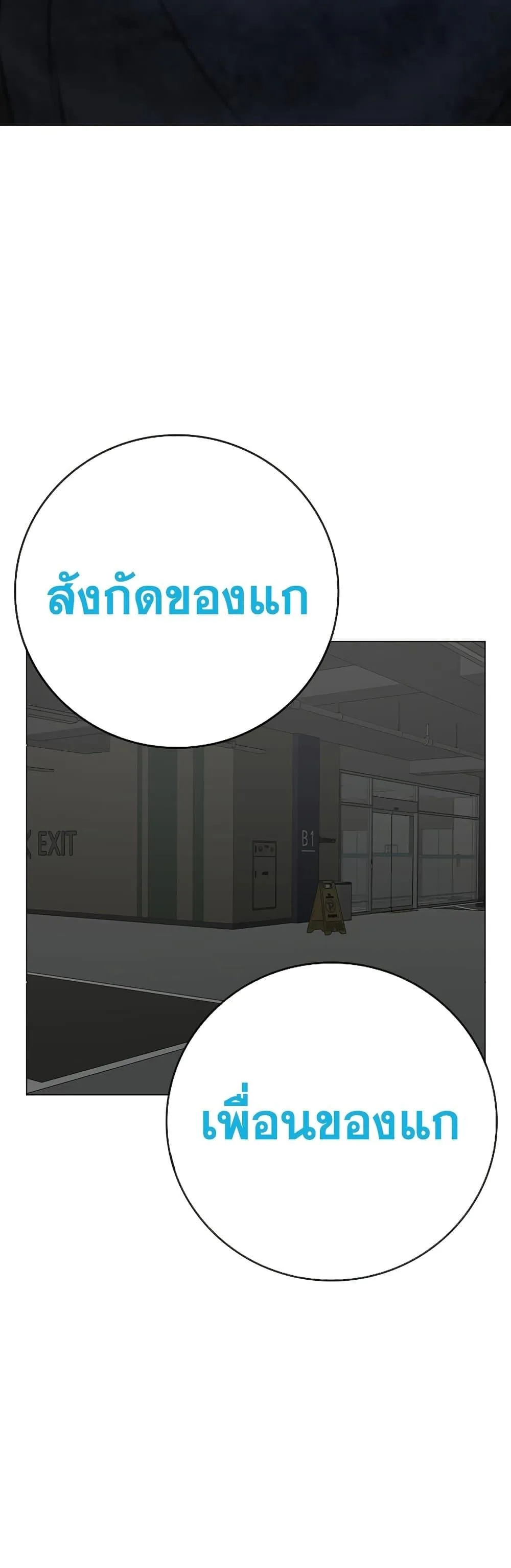 Reality Quest ตอนที่ 85 หน้า 48