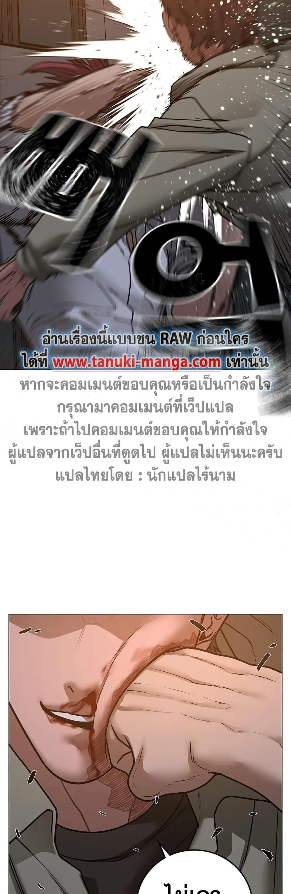 Reality Quest ตอนที่ 85 หน้า 5