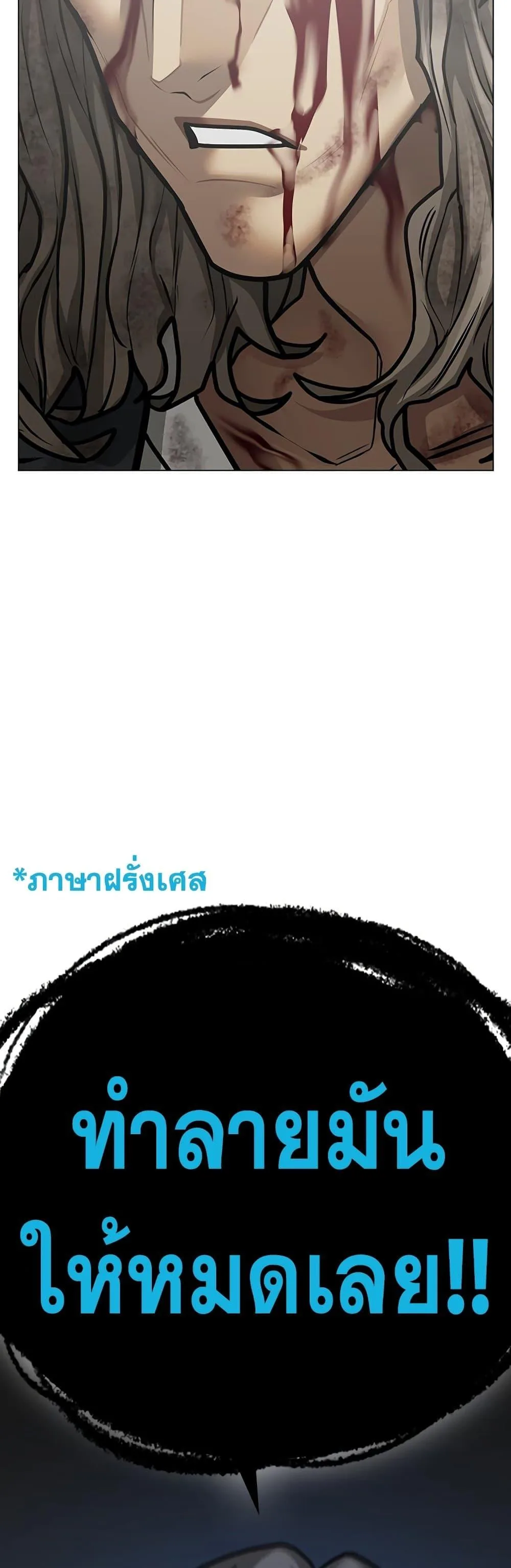 Reality Quest ตอนที่ 85 หน้า 50