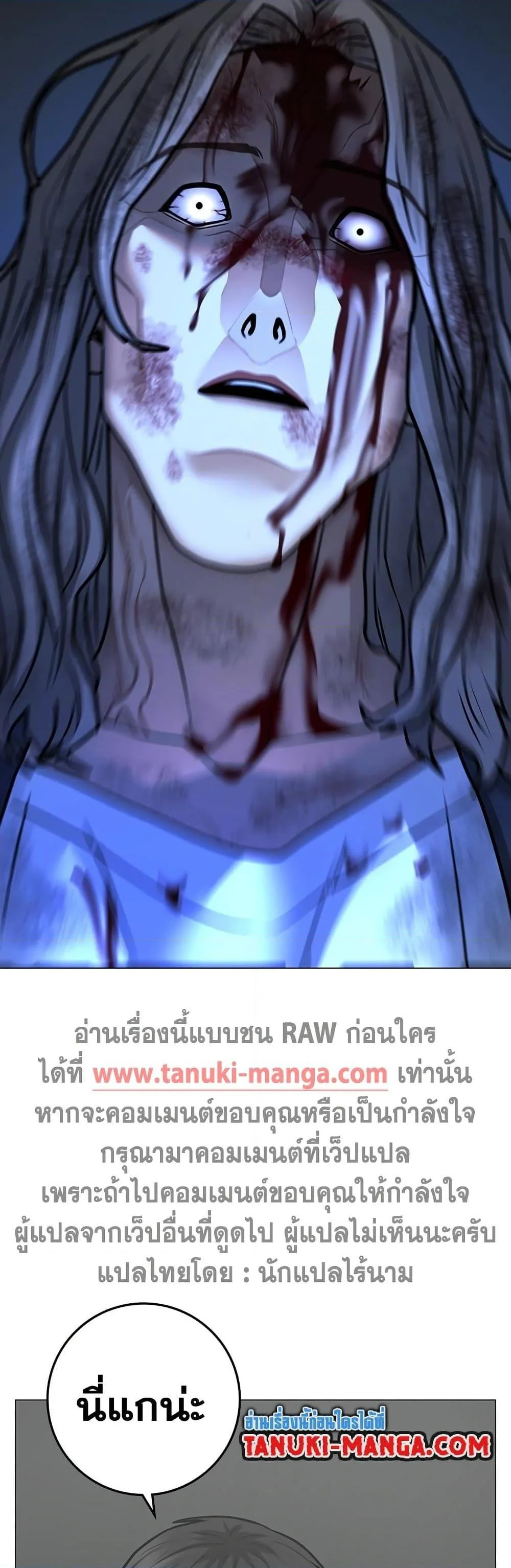 Reality Quest ตอนที่ 85 หน้า 51