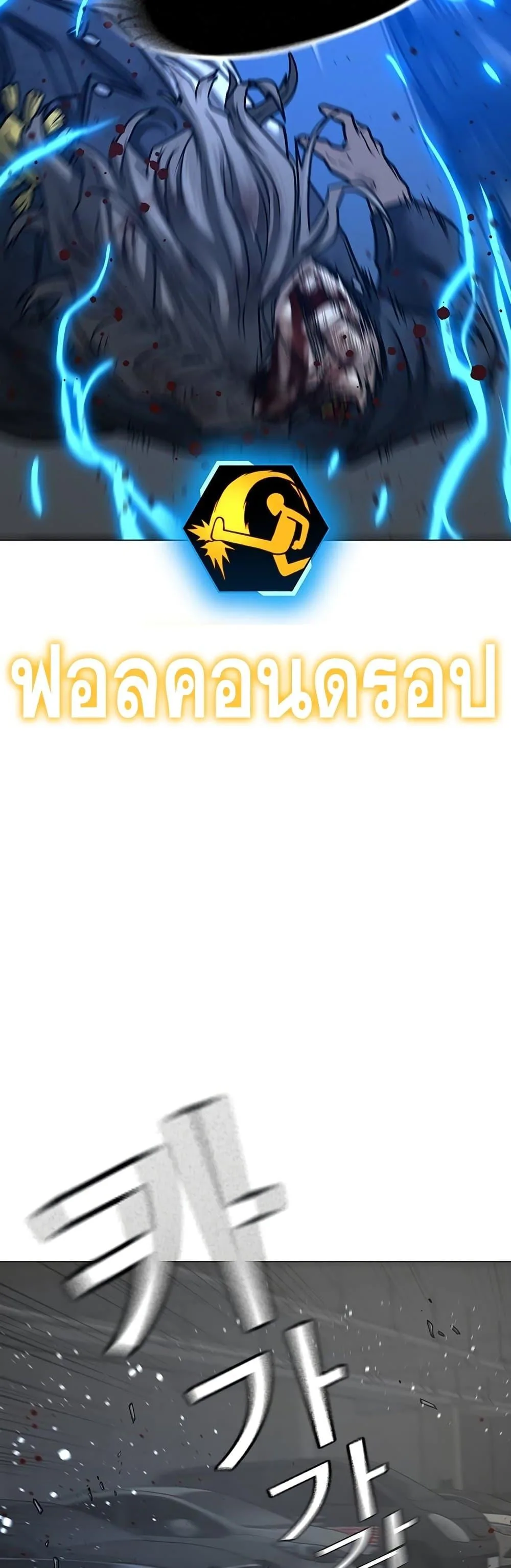 Reality Quest ตอนที่ 85 หน้า 56