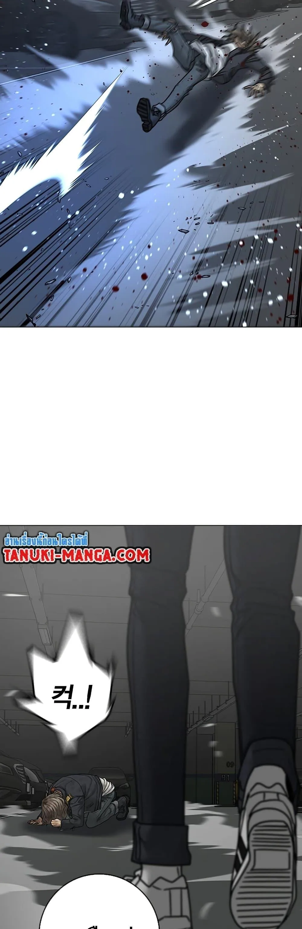 Reality Quest ตอนที่ 85 หน้า 57