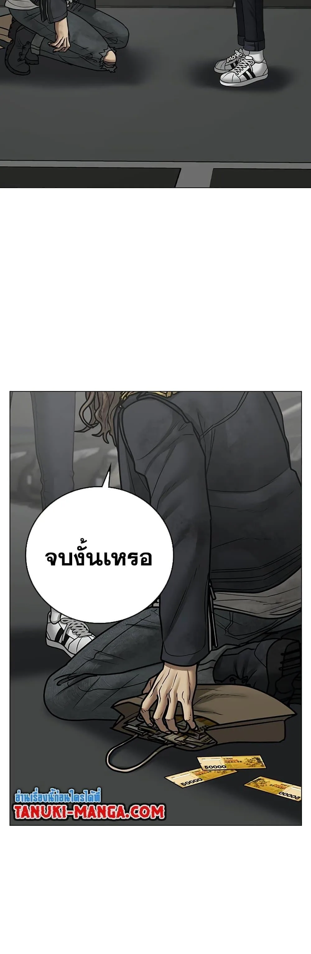 Reality Quest ตอนที่ 85 หน้า 64