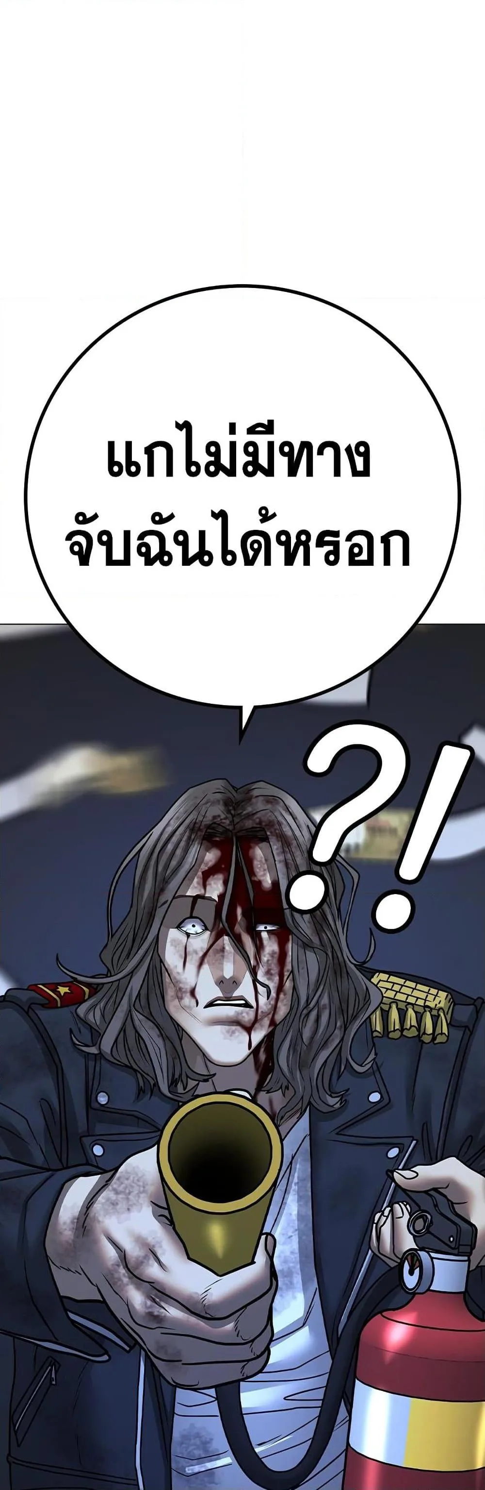 Reality Quest ตอนที่ 85 หน้า 67