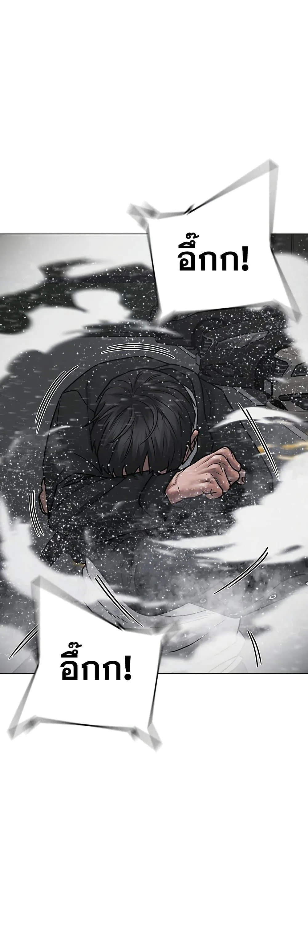 Reality Quest ตอนที่ 85 หน้า 69