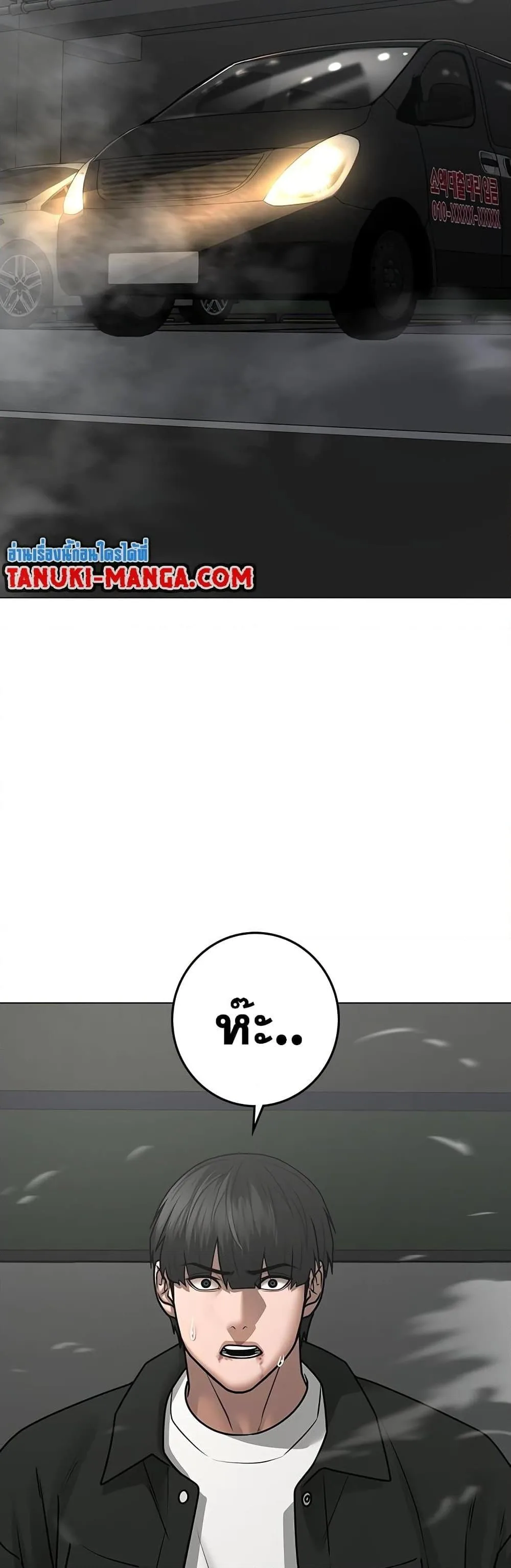 Reality Quest ตอนที่ 85 หน้า 71