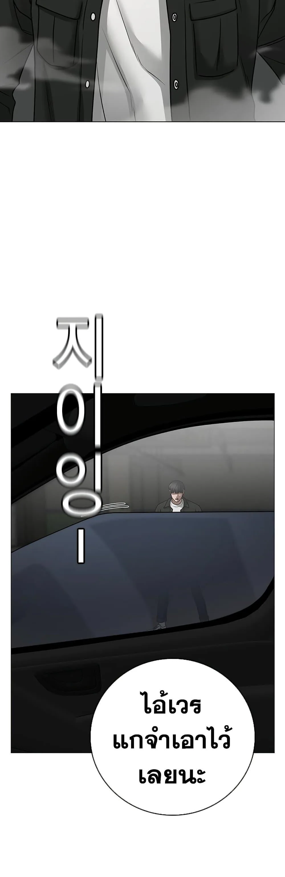 Reality Quest ตอนที่ 85 หน้า 72