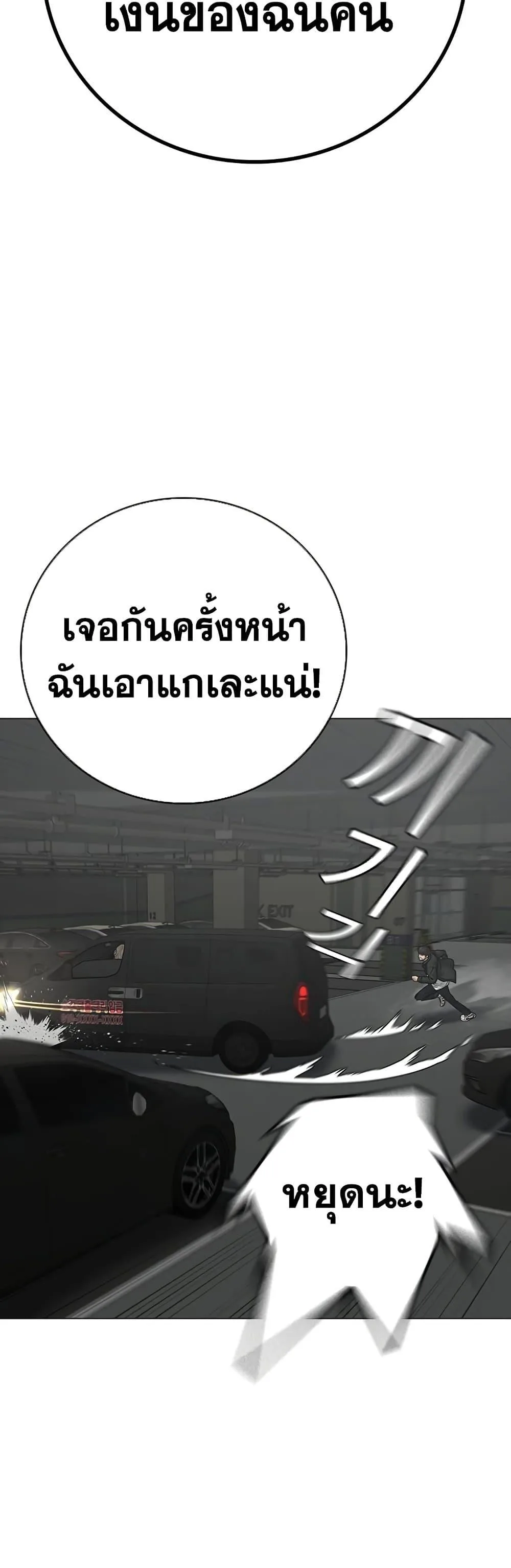 Reality Quest ตอนที่ 85 หน้า 74