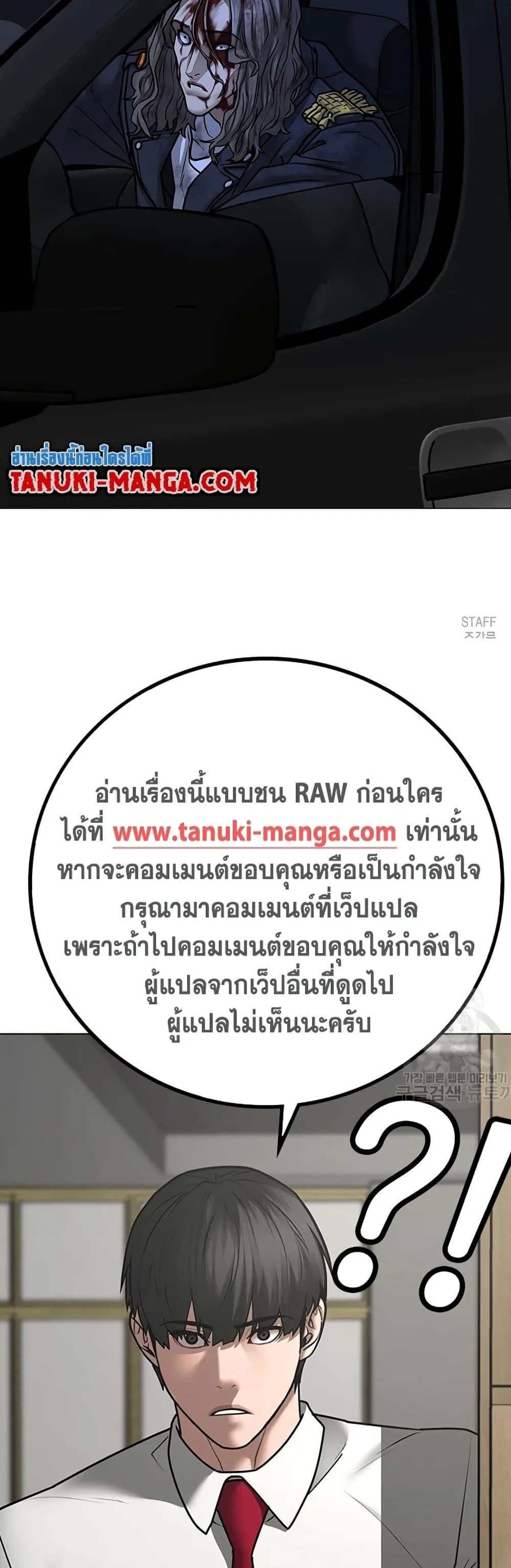 Reality Quest ตอนที่ 85 หน้า 89