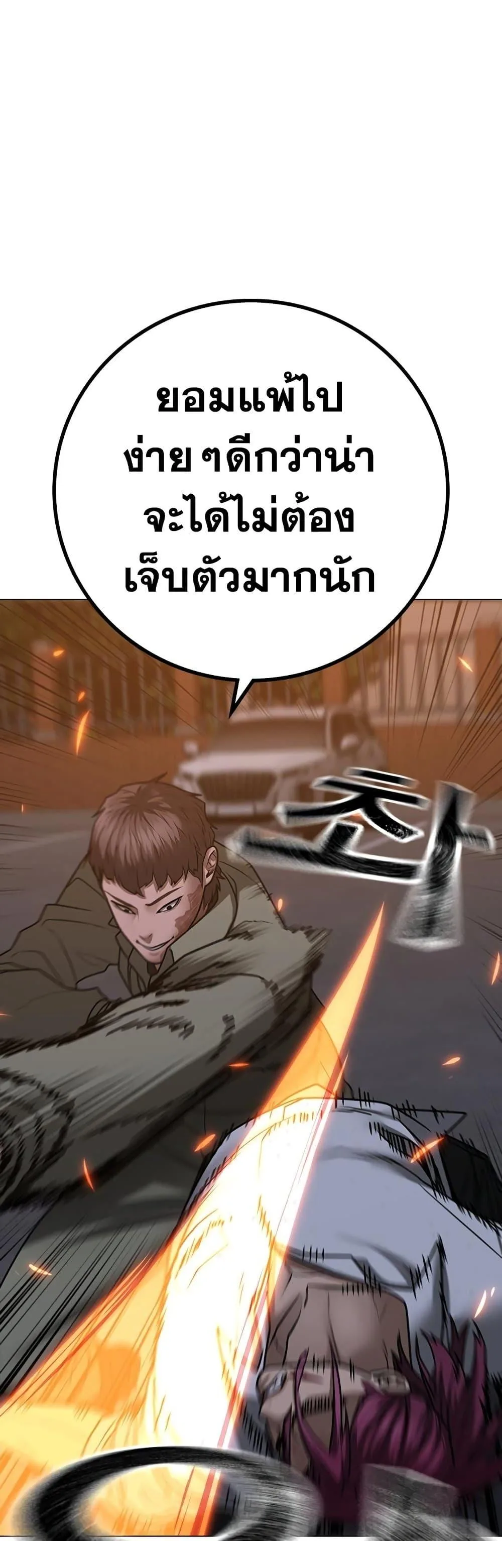 Reality Quest ตอนที่ 85 หน้า 9