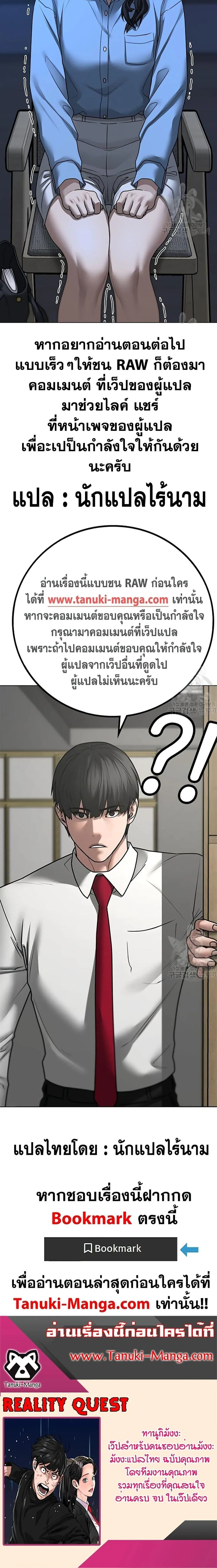 Reality Quest ตอนที่ 87 หน้า 27