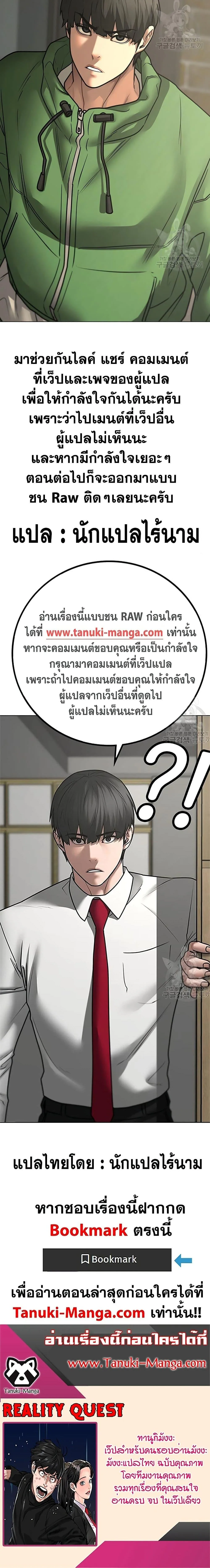 Reality Quest ตอนที่ 89 หน้า 27