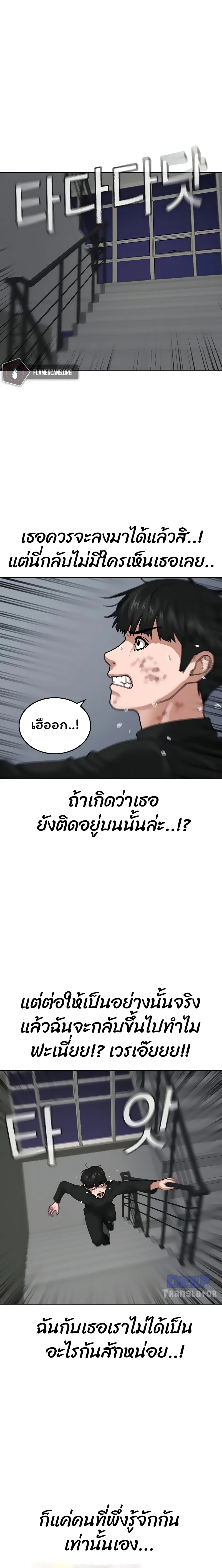 Reality Quest ตอนที่ 9 หน้า 11