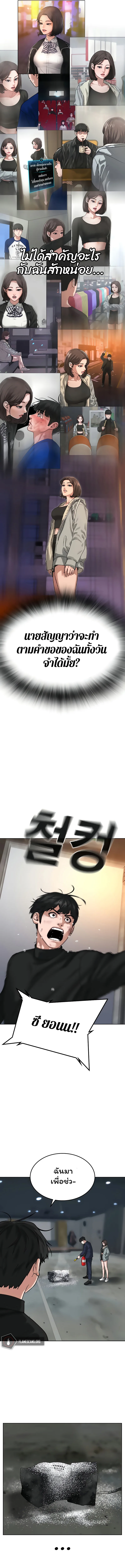 Reality Quest ตอนที่ 9 หน้า 12