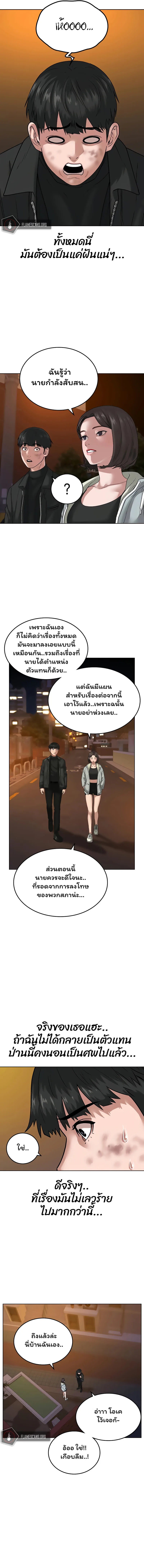 Reality Quest ตอนที่ 9 หน้า 14