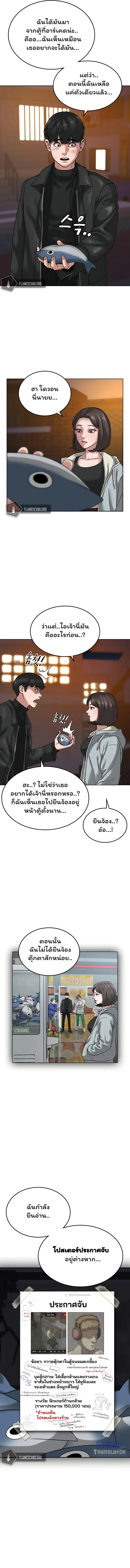 Reality Quest ตอนที่ 9 หน้า 15