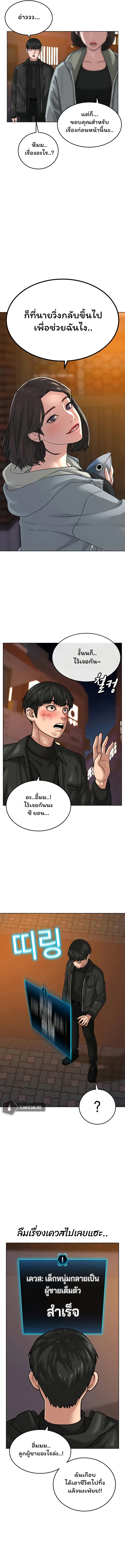 Reality Quest ตอนที่ 9 หน้า 16