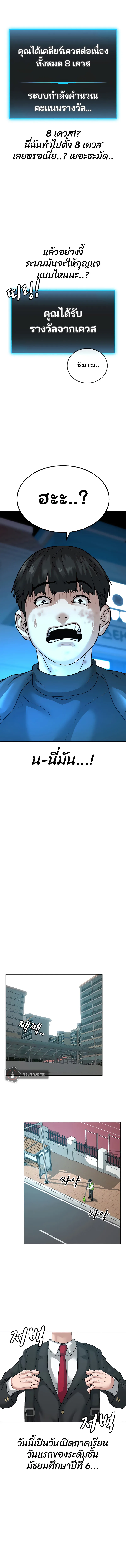 Reality Quest ตอนที่ 9 หน้า 17