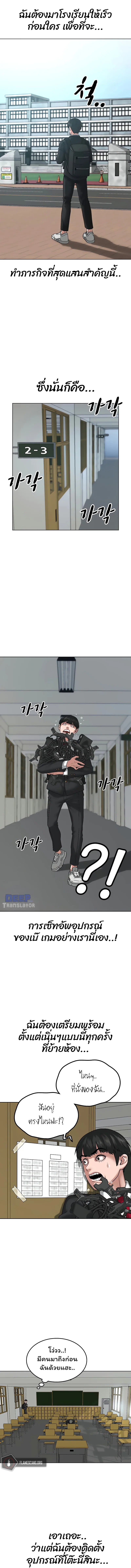 Reality Quest ตอนที่ 9 หน้า 18