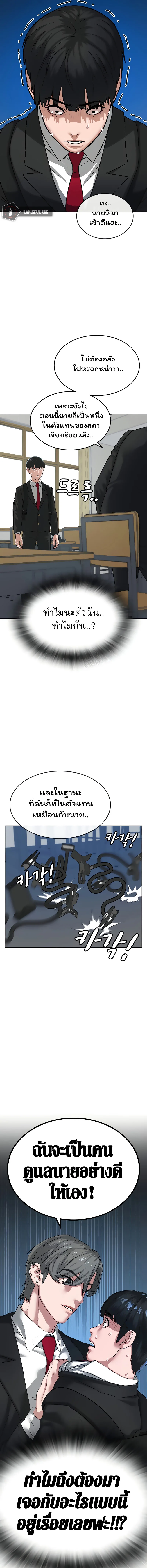 Reality Quest ตอนที่ 9 หน้า 20