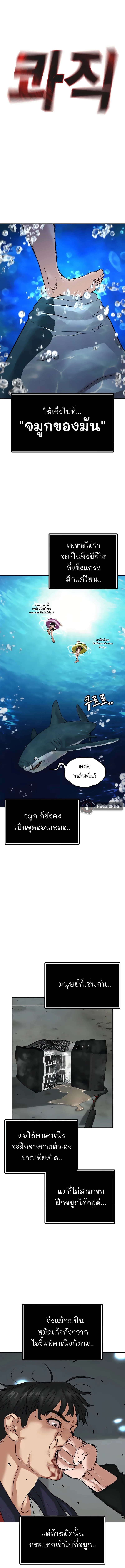 Reality Quest ตอนที่ 9 หน้า 4
