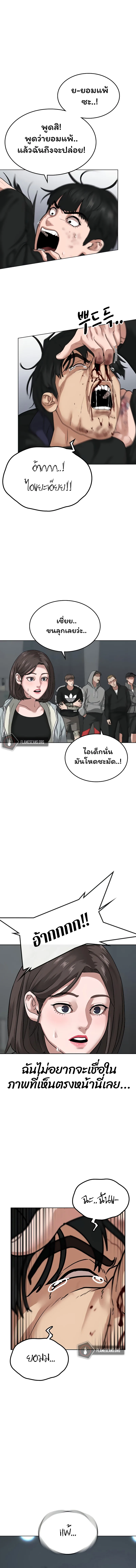 Reality Quest ตอนที่ 9 หน้า 7