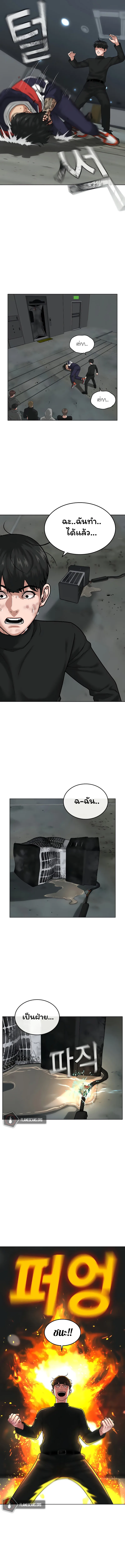 Reality Quest ตอนที่ 9 หน้า 8