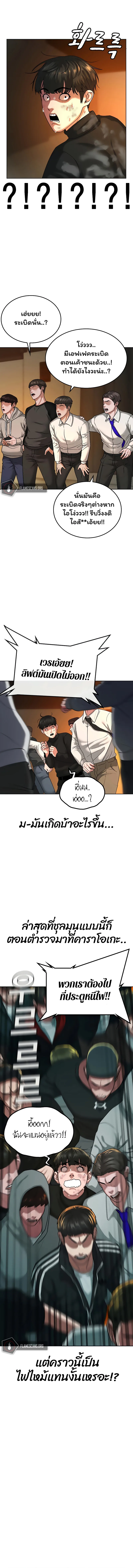 Reality Quest ตอนที่ 9 หน้า 9