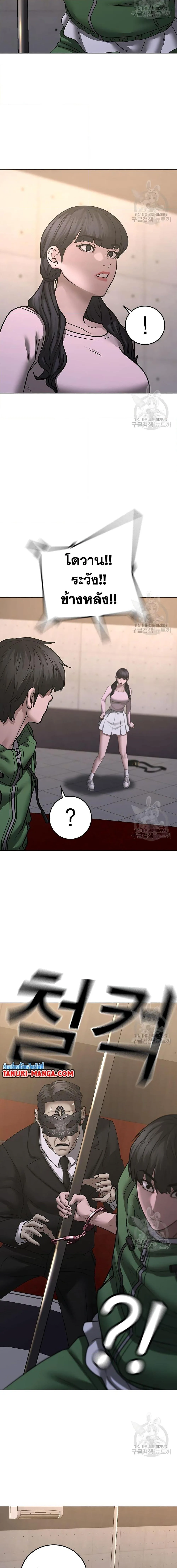Reality Quest ตอนที่ 91 หน้า 10