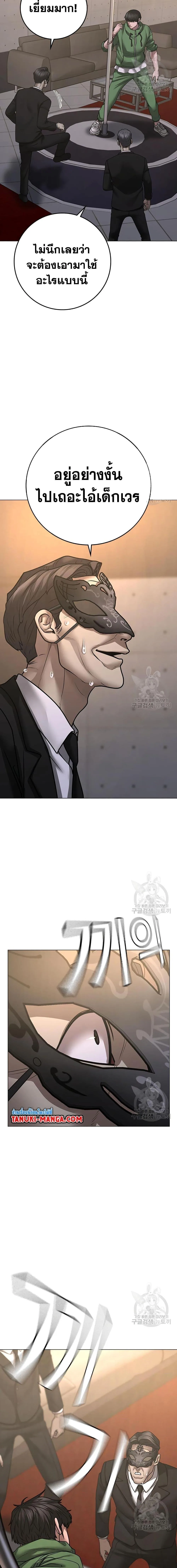 Reality Quest ตอนที่ 91 หน้า 11