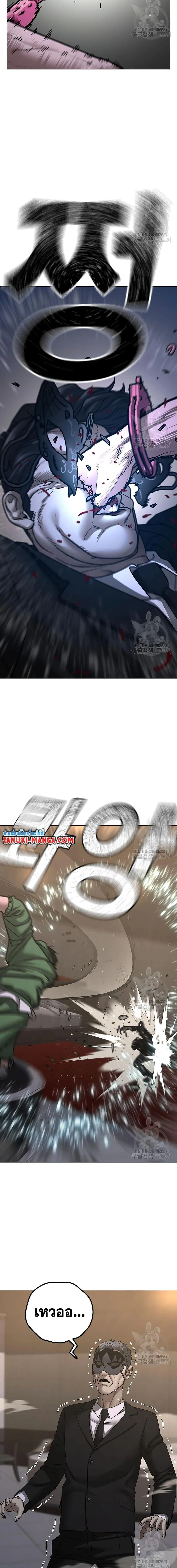 Reality Quest ตอนที่ 91 หน้า 13