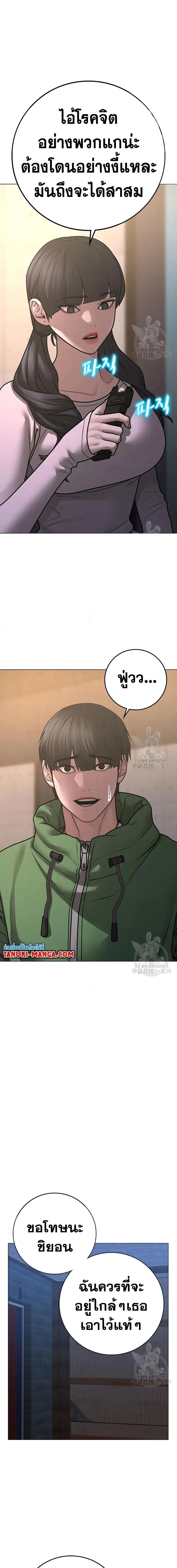 Reality Quest ตอนที่ 91 หน้า 16
