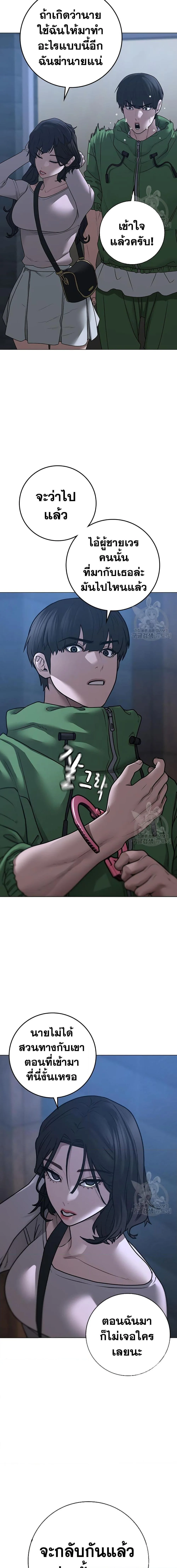 Reality Quest ตอนที่ 91 หน้า 17