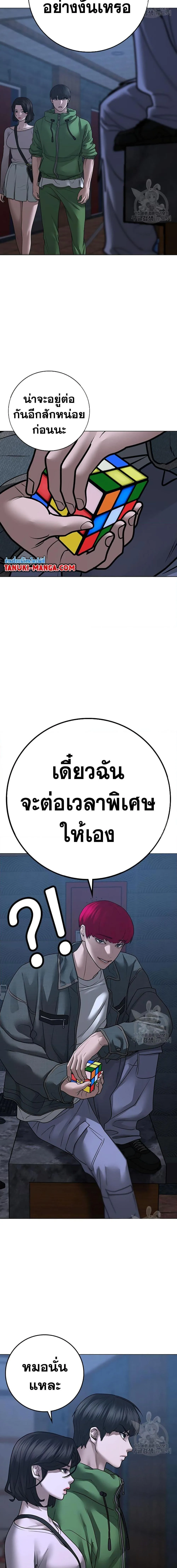 Reality Quest ตอนที่ 91 หน้า 18