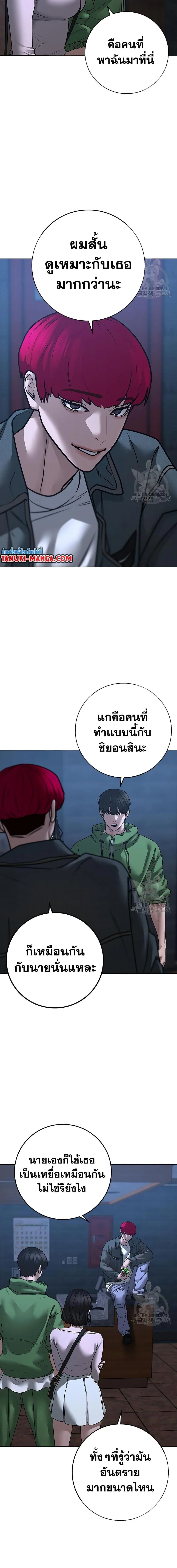 Reality Quest ตอนที่ 91 หน้า 19